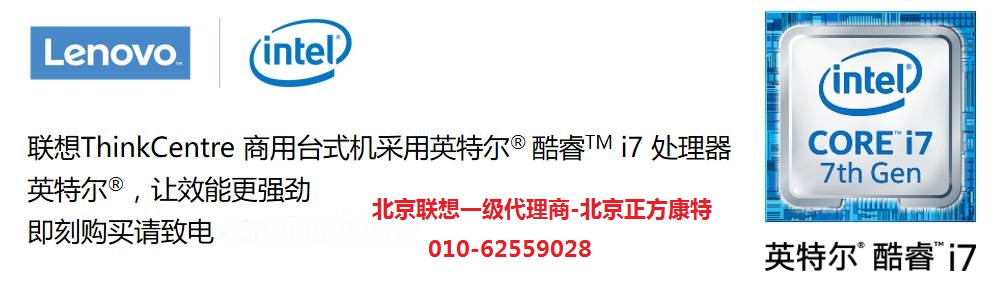 聯想電腦
