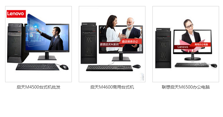 商用辦公電腦