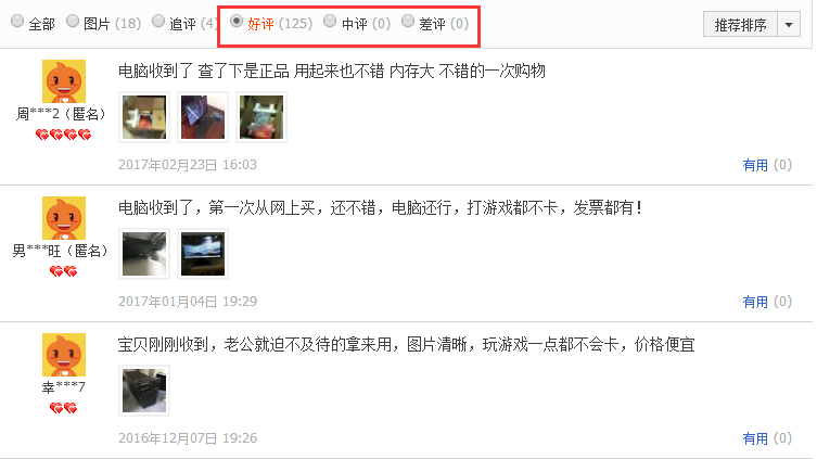 用戶評價聯想商用筆記本怎么樣,質量怎樣