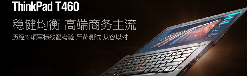 聯想tinkpad