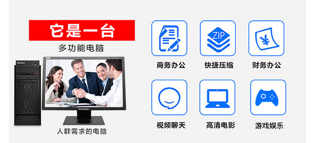 中關村電腦聯想4600報價及配置