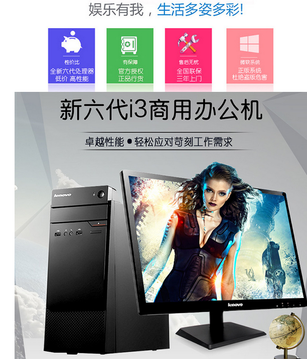 中關村揚天電腦報價及配置