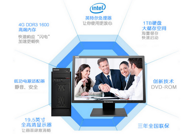 聯想啟天m4500圖片展示