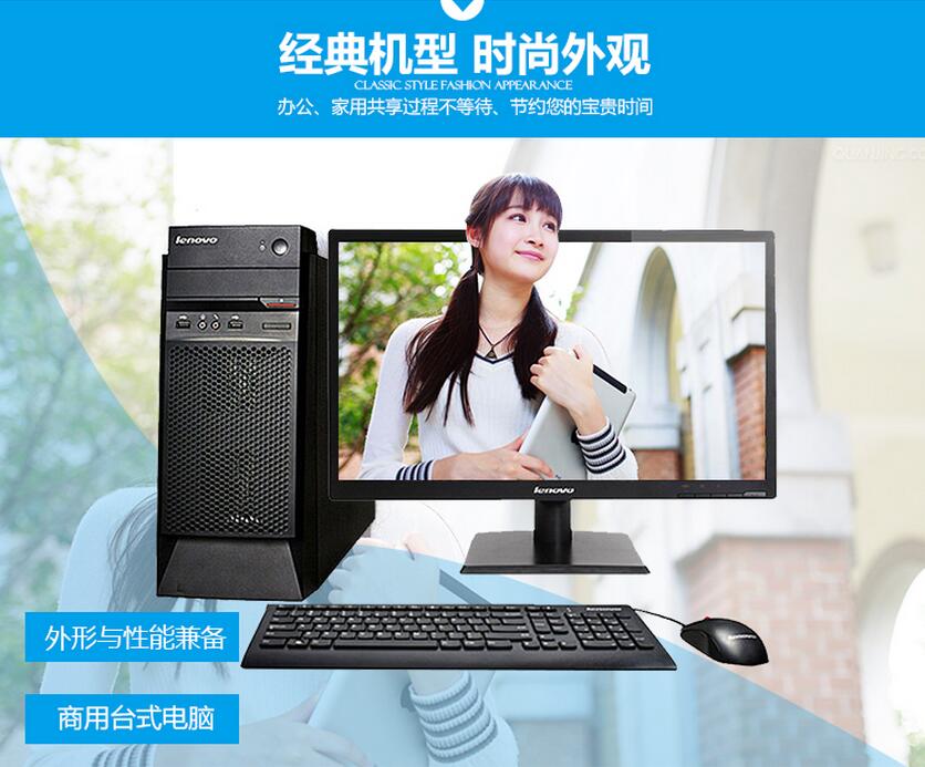 聯想啟天M4550 1.jpg