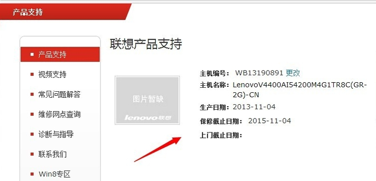 聯想電腦配置展示