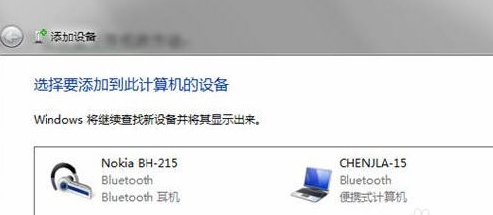 選擇需要連接的藍牙耳機展示圖
