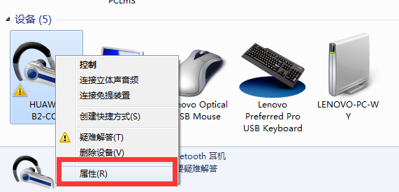 找到藍牙耳機位置圖