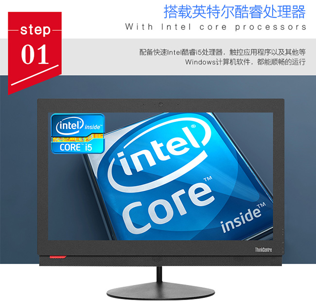 聯想ThinkCentre M910z辦公一體電腦