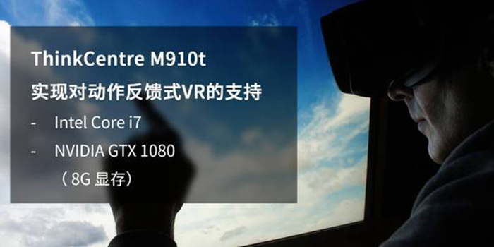 聯想辦公電腦ThinkCentre M910t臺式機
