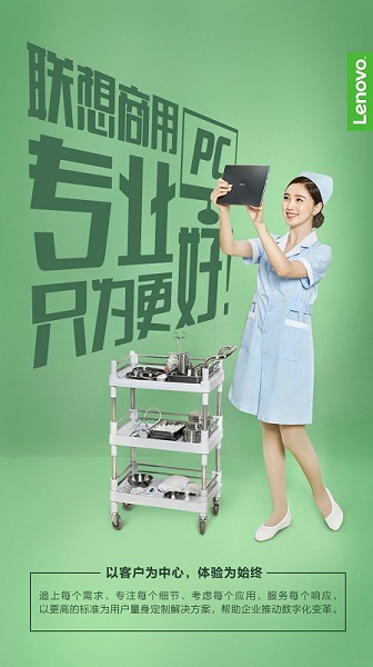 醫療行業電腦定制方案