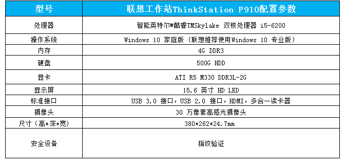 揚天B51筆記本產品參數