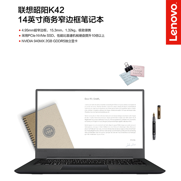 聯想昭陽K42商務辦公本