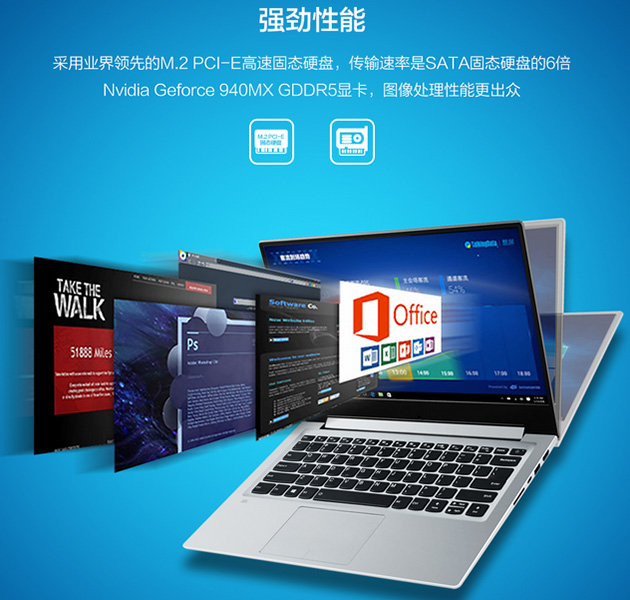 揚天V720超薄筆記本