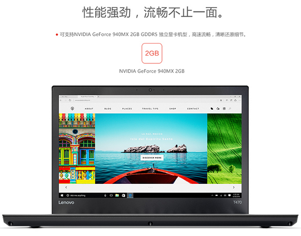 ThinkPadT470商務辦公電腦