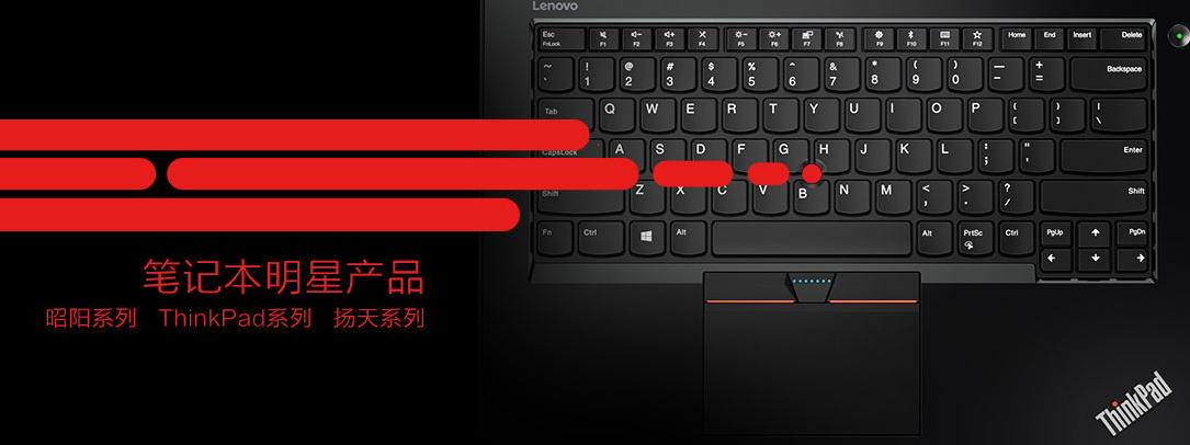 聯想商用電腦產品