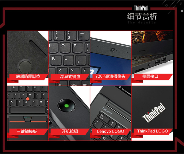 ThinkPad E470商務本