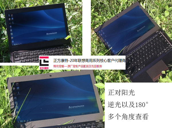 聯想大客戶采購商
