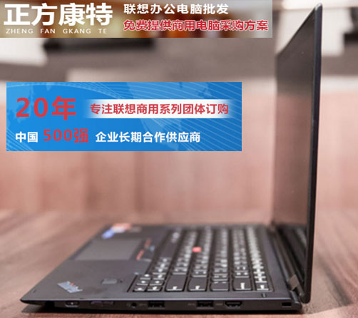 聯想thinkpad系列