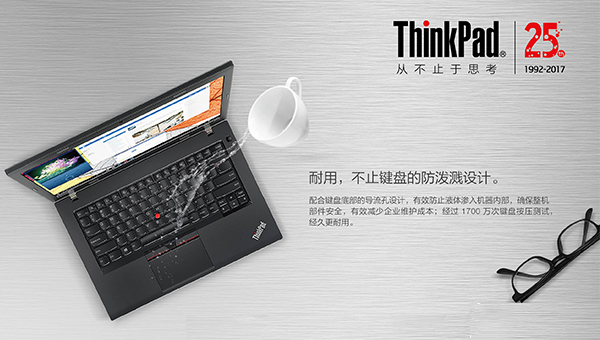 ThinkPad L470商務本