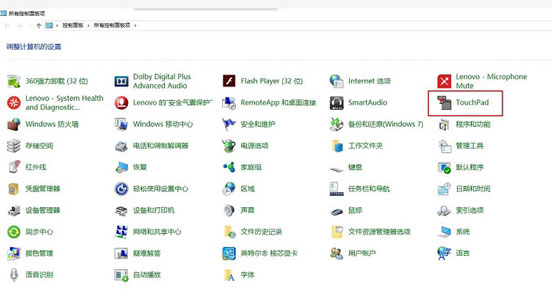 聯想ThinkPad設置