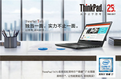 聯想ThinkPadT470