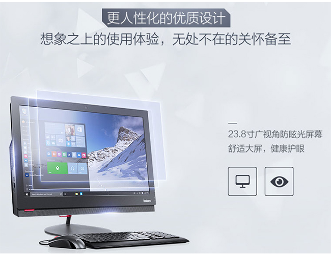 聯想一體機代理商