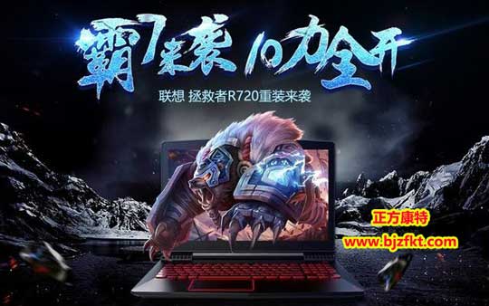 聯想拯救者R720-15IKB