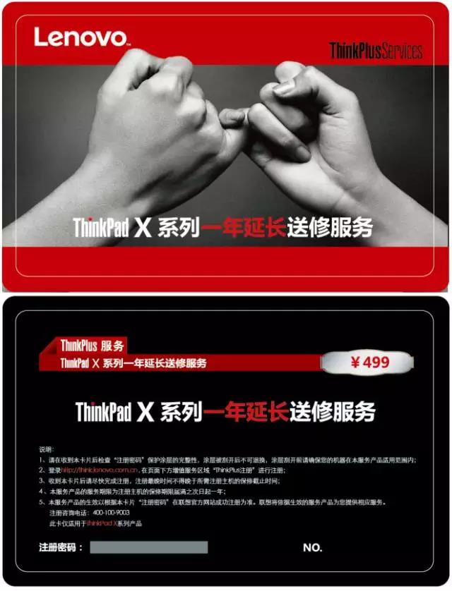 聯想電腦