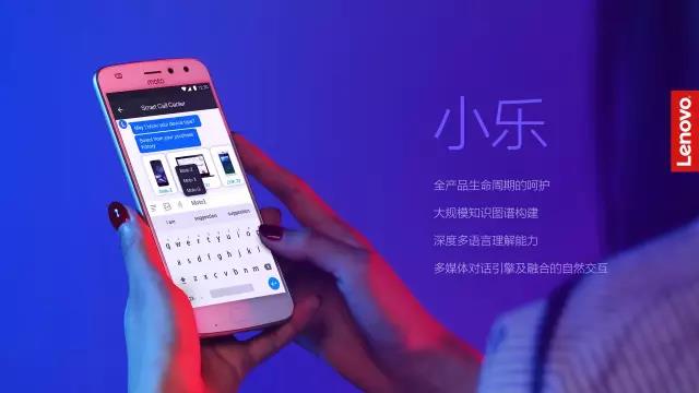 聯想人工智能小樂