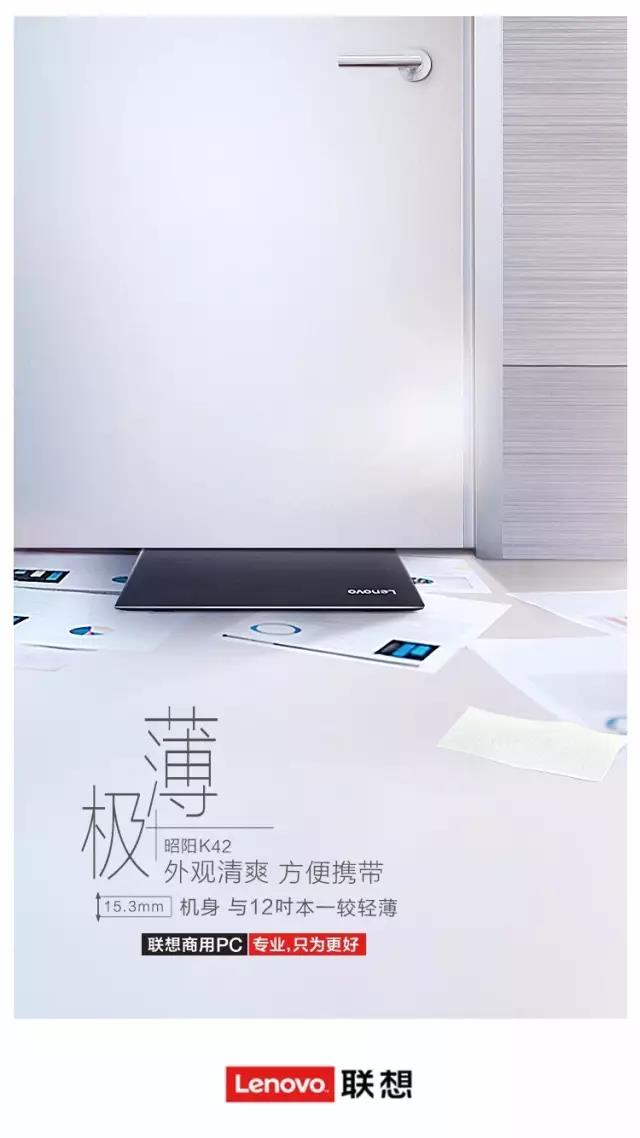 聯想昭陽K42筆記本