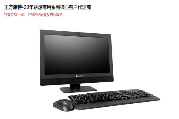 聯系一體電腦系統安裝