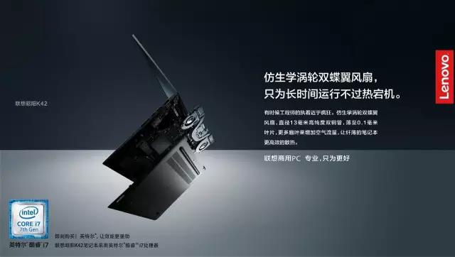 聯想辦公電腦