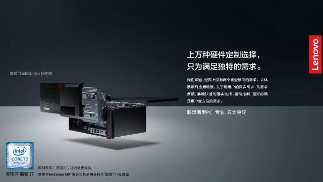 聯想辦公電腦