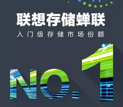 聯想辦公產品