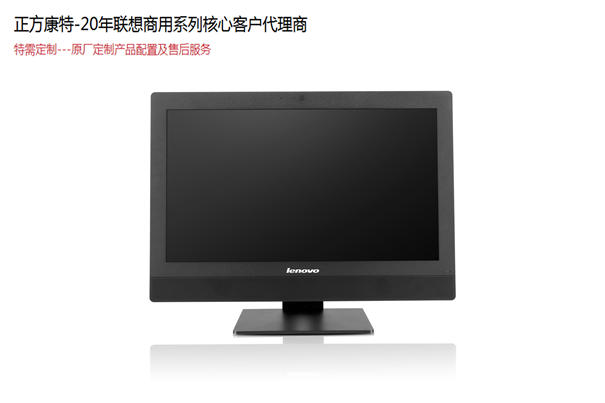 聯想教學電腦