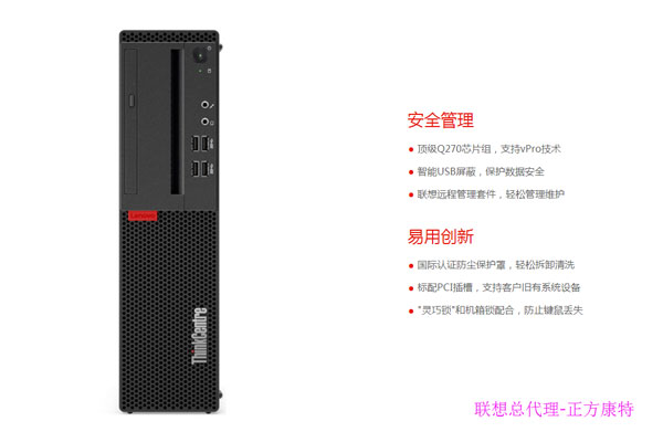 聯想電腦ThinkCentre M