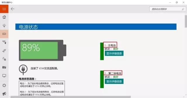 聯想筆記本截圖