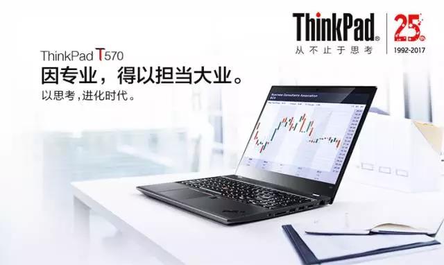 聯想辦公筆記本