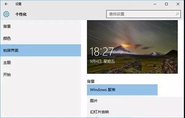 如果你使用的是Win10家庭版系統，并且啟用了Windows聚焦(Spotlight)功能，可能是該功能的后臺服務導致CPU占用超高