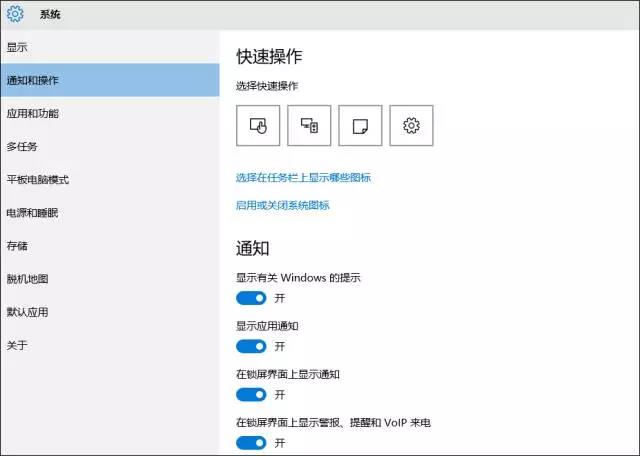 Windows 10通知功能也可能會導致CPU占用居高，該功能會根據用戶的操作習慣推送一些有關系統功能特性的通知，比如應用的通知等