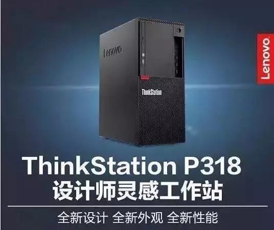 聯想圖形工作站