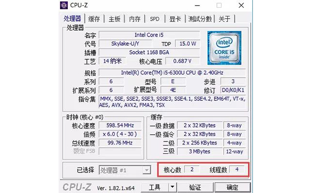 聯想電腦CPU
