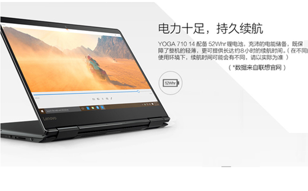 聯想辦公筆記本