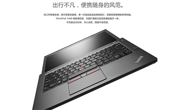 聯想商務機筆記本