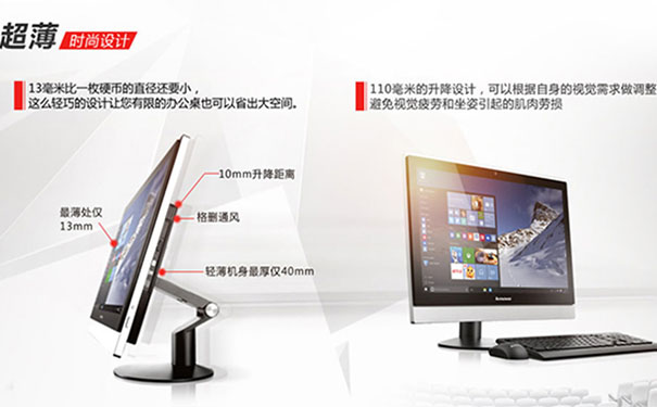 聯想商用電腦