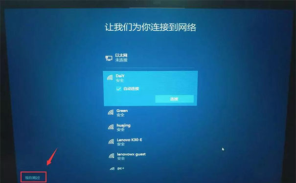 聯想辦公電腦