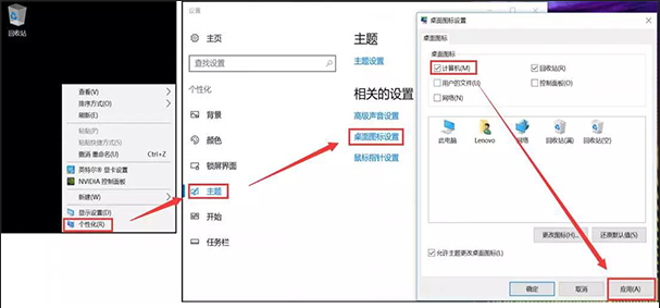 聯想辦公電腦