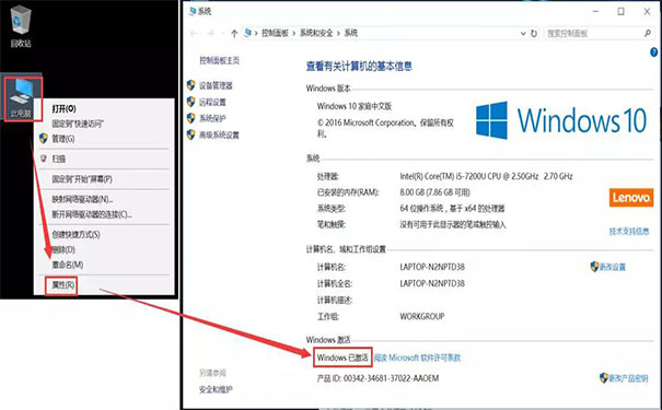 聯想電腦
