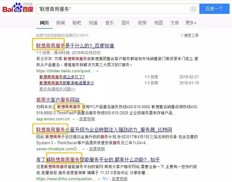 聯想辦公室臺式機