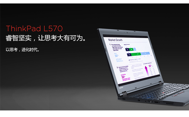 聯想辦公筆記本thinkpad